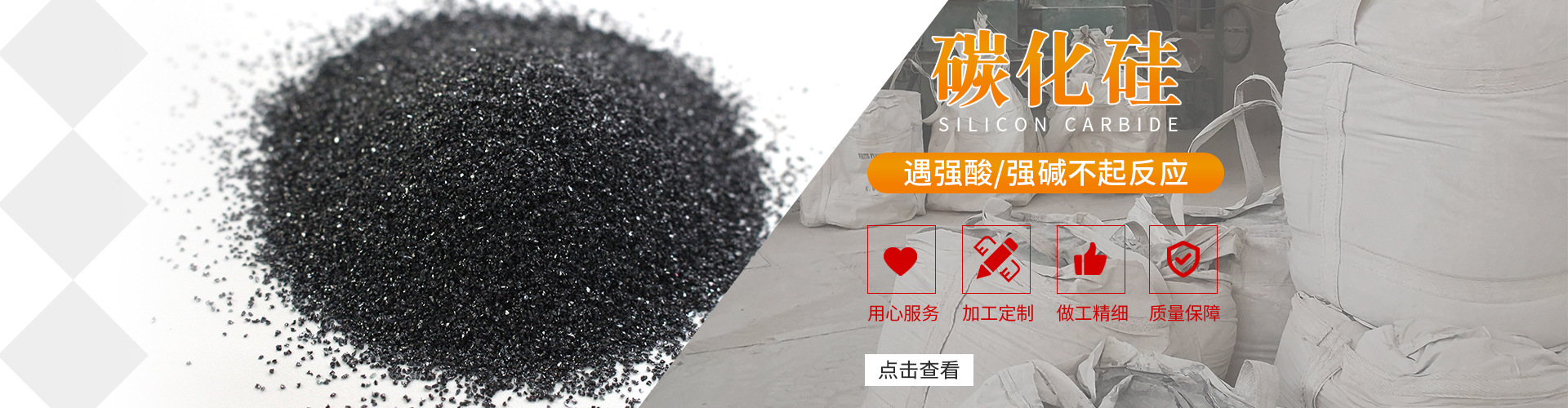 加工產(chǎn)品banner