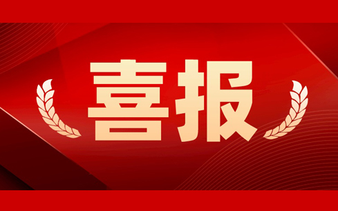 人勤春來早，首季“開門紅”